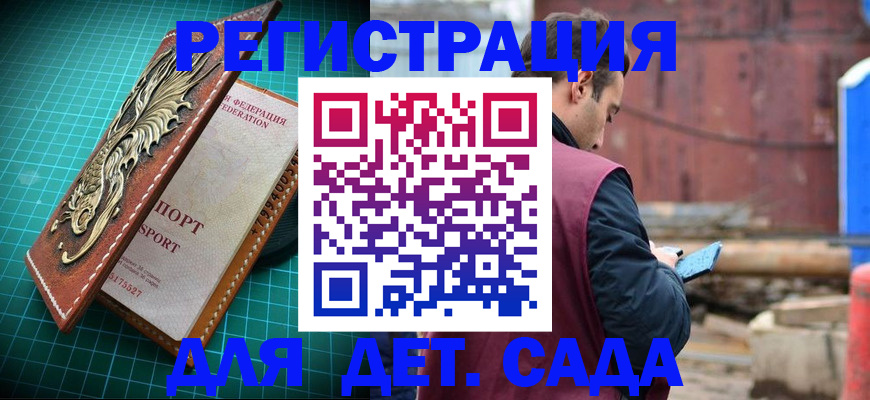 прописка регистрация в Данилове