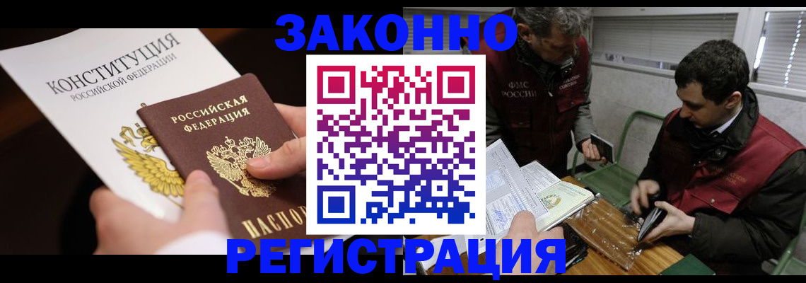прописка для школы в Данилове