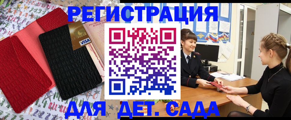 временная регистрация надежно в Данилове