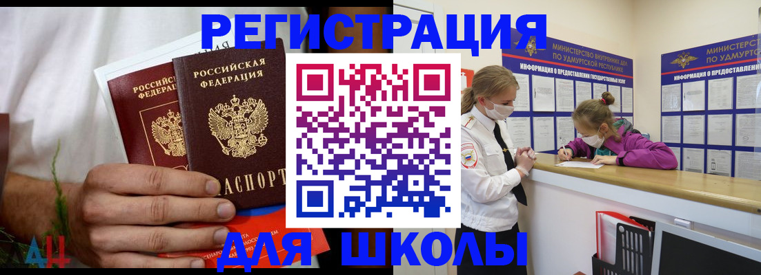 прописка законно в Данилове